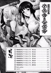 Page 4 of Sen Hime Madou Den Asuka & Shizuru - preview thumbnail