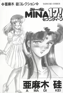 Page 3 of MINA17! - preview thumbnail