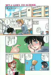 Page 56 of MINA17! - preview thumbnail