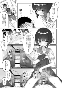 Page 3 of Naritakunai no ni Succubus ni Natte Shimatta Yamada-san Soushuuhen Zoukangou - preview thumbnail