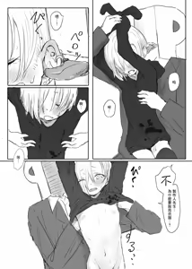 Page 3 of Shirasaka Koume Moesode Katamusubi Ura - preview thumbnail