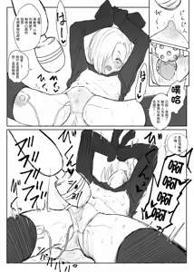 Page 8 of Shirasaka Koume Moesode Katamusubi Ura - preview thumbnail