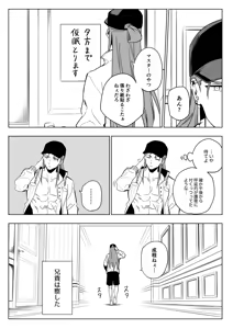 Page 3 of President Island ni te - preview thumbnail