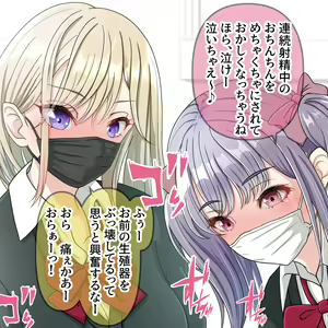 Page 5 of 激辛と激辛 - preview thumbnail
