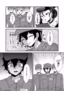 Page 2 of 女尊男卑共和国の男性労働施設 - preview thumbnail