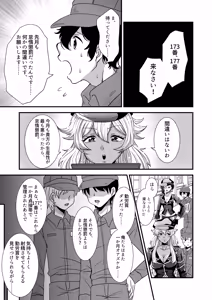Page 3 of 女尊男卑共和国の男性労働施設 - preview thumbnail