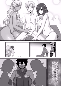 Page 4 of 女尊男卑共和国の男性労働施設 - preview thumbnail