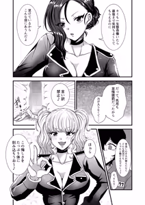 Page 7 of 女尊男卑共和国の男性労働施設 - preview thumbnail