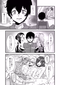 Page 9 of 女尊男卑共和国の男性労働施設 - preview thumbnail