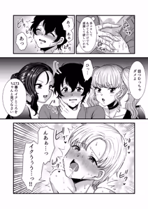 Page 10 of 女尊男卑共和国の男性労働施設 - preview thumbnail