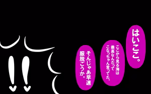 Page 152 of いつもの光景 Season5.1「Sweet and Sour」 - preview thumbnail