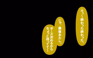 Page 368 of いつもの光景 Season5.1「Sweet and Sour」 - preview thumbnail