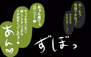 Page 56 of いつもの光景 Season5.1「Sweet and Sour」 - preview thumbnail