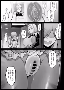 Page 3 of Muhyoujou de Iyasou ni Shinagara mo Man Hira wo totte kureru Maid-san - preview thumbnail
