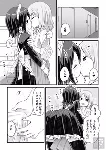 Page 3 of Katame Kakure Danshi ga Basaki no Senpai ni Osowareru Hanashi - preview thumbnail