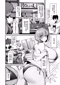 Page 3 of Seiyoku Tamatta Umi no Ie no Kyonyuu Bikini Gal to Ecchi shimakutta Hanashi | 和在那间海滨小店工作的、积累了性欲的巨乳比基尼女孩，疯狂做爱的故事 - preview thumbnail