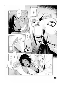 Page 3 of Kawaii Hito - preview thumbnail