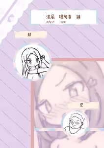 Page 3 of Lolicon no Nichijou wa Shoujo no Hi Nichijou - preview thumbnail