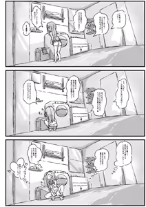 Page 4 of Lolicon no Nichijou wa Shoujo no Hi Nichijou - preview thumbnail