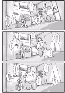 Page 5 of Lolicon no Nichijou wa Shoujo no Hi Nichijou - preview thumbnail