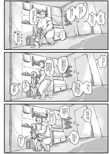 Page 8 of Lolicon no Nichijou wa Shoujo no Hi Nichijou - preview thumbnail