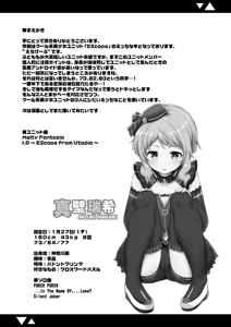Page 3 of Cool-kei Bishoujo to Shitai ●● no Koto. ver1.02 - preview thumbnail