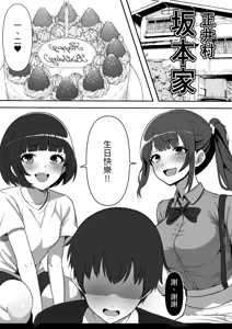 Page 3 of Mura ni Ikken-dake no Fuuzokuden ni Ittara Osananajimi no Hahaoyashika Inakatta no Daga - preview thumbnail