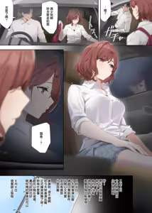 Page 8 of Nagoriyuki (decensored) - preview thumbnail