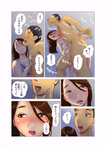 Page 13 of Daietto-chu ni chokyo sa reta tsuma 08 - preview thumbnail