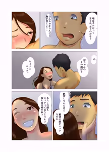 Page 14 of Daietto-chu ni chokyo sa reta tsuma 08 - preview thumbnail
