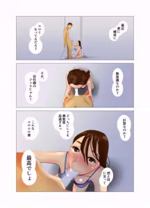 Page 17 of Daietto-chu ni chokyo sa reta tsuma 08 - preview thumbnail