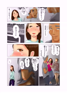Page 19 of Daietto-chu ni chokyo sa reta tsuma 08 - preview thumbnail