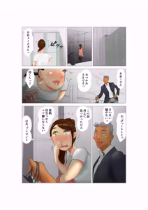 Page 20 of Daietto-chu ni chokyo sa reta tsuma 08 - preview thumbnail