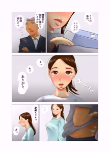 Page 21 of Daietto-chu ni chokyo sa reta tsuma 08 - preview thumbnail