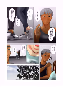 Page 22 of Daietto-chu ni chokyo sa reta tsuma 08 - preview thumbnail