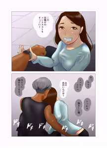 Page 24 of Daietto-chu ni chokyo sa reta tsuma 08 - preview thumbnail