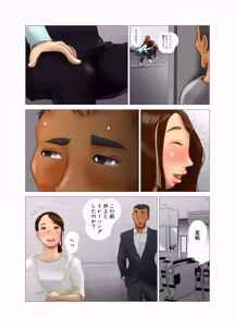 Page 25 of Daietto-chu ni chokyo sa reta tsuma 08 - preview thumbnail