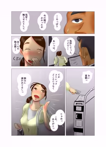 Page 26 of Daietto-chu ni chokyo sa reta tsuma 08 - preview thumbnail
