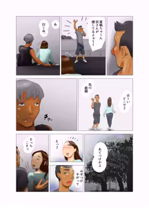 Page 27 of Daietto-chu ni chokyo sa reta tsuma 08 - preview thumbnail
