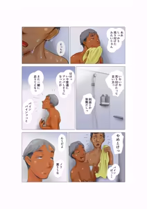 Page 4 of Daietto-chu ni chokyo sa reta tsuma 08 - preview thumbnail