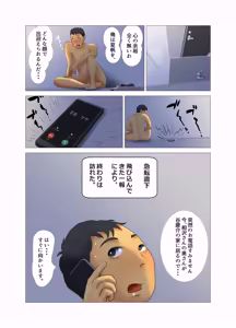 Page 46 of Daietto-chu ni chokyo sa reta tsuma 08 - preview thumbnail