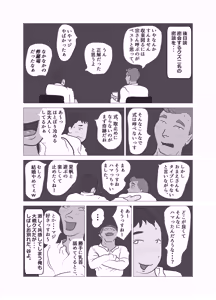 Page 48 of Daietto-chu ni chokyo sa reta tsuma 08 - preview thumbnail