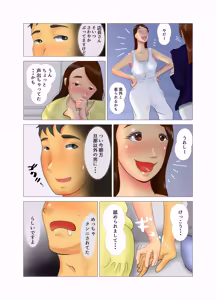 Page 6 of Daietto-chu ni chokyo sa reta tsuma 08 - preview thumbnail