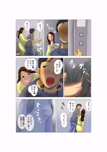 Page 8 of Daietto-chu ni chokyo sa reta tsuma 08 - preview thumbnail