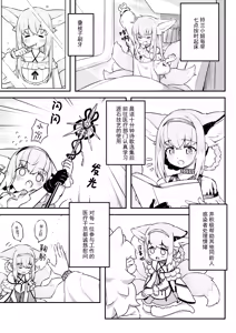 Page 3 of Belongs to Me Alone (decensored) - preview thumbnail