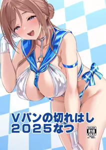 Vpan no Kirehashi 2025 Natsu — hentai manga cover on Fhentai