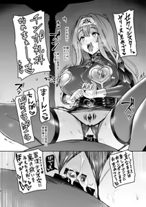Page 6 of Vpan no Kirehashi 2025 Natsu - preview thumbnail