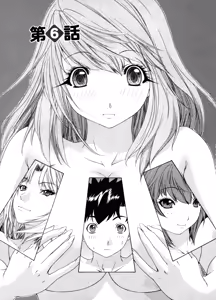 気になるルームメイト 第03巻 第六话 (cqxl自己汉化)（Chinese） - hentai manga cover image