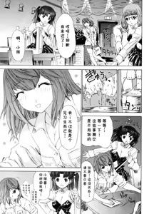 Page 8 of 気になるルームメイト 第03巻 第六话 (cqxl自己汉化)（Chinese） - preview thumbnail