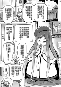 Page 3 of Ikeru Kaiga no Tsukurikata | 如何创作一幅生动的画作 - preview thumbnail